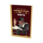 קריאת-שמע גדול