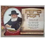 ברכת העסק