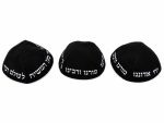 ⁦כיפות 'יחי אדוננו' 12 יח'⁩ – תמונה ⁦2⁩