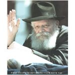 תמונה עם יחי