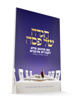 הגדה של פסח בתרגום לעברית מדוברת