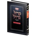קהל גדול