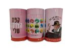 קופת צדקה לבנות