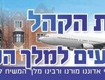 שלט שמשונית בהקהל נוסעים