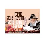 מגנט ענק לרכב שנה טובה