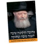 פלקט לאלול 'שנה טובה'
