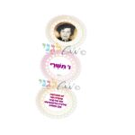 יצירה ו' תשרי