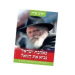 פלקט חודש אייר