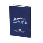 ילקוט פתגמים