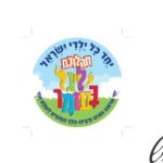 מדבקות "תהלוכת ל"ג בעומר"