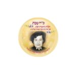 20 סמלים לכ"ח טבת