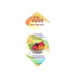20 סמלים לט"ו בשבט