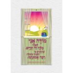 פלקט מודה אני למינציה