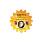 20 סמלים לכ"ד טבת