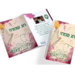 כרטיס ברכה- חג שמח