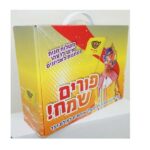 מזוודת משלוח מנות ריקה