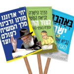 סט 11 שלטים +6 מקלות