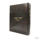 דברי משיח תש"נ חלק ב'