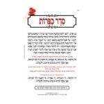 50 סדר כפרות