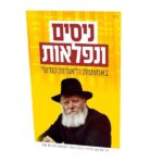 עלון אגרות קודש 100 יח'