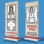 רולאפ תרשים על בית המקדש