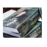 סט איש החינוך
