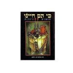 כי הם חיינו
