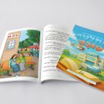 ספרון 'החלטה טובה'
