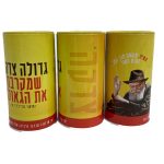 קופת צדקה - צהובה