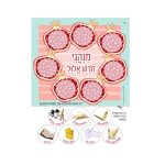 יצירה מנהגי חודש אלול