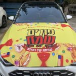 מכסה מנוע לרכב לפורים