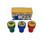 חותמות לילדים - משיח מעשה קטן