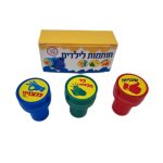 חותמות לילדים - כל הכבוד