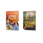 משימה בקוריאה והחילוץ מבנגלדש - קומיקס