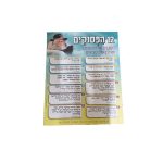 מארז 100 יח' 12 הפסוקים קרטון קשיח