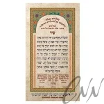 מגנט ' שיר המעלות'