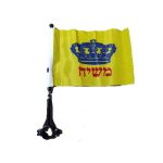 דגל משיח לאופניים