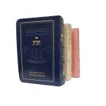ספר חת"ת דמוי עור