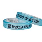צמידים מאירים - אנו רוצים משיח