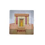פאזל עץ בית המקדש