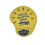 פד לעכבר - משיח