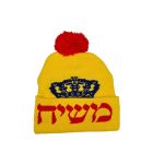 כובע צמר - משיח
