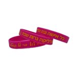 צמידי סיליקון נרות שבת קודש