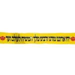 צעיף יחי אדוננו