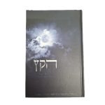 הקץ