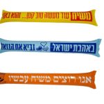 זוג מקלות עידוד