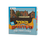 פאזל השלוחים 70 חלקים