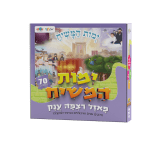 ‏‏פאזל רצפה ענק ימות המשיח 70 חלקים