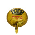 בלון הליום משיח מוזהב 18 אינצ'