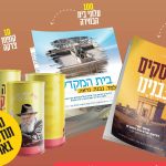 ערכת מקדש־קיט